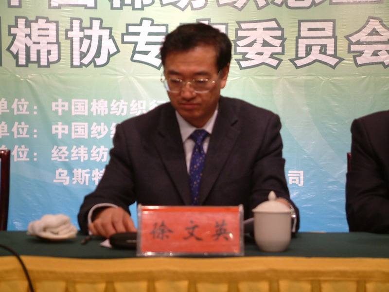 中国棉纺织行业协会 中国棉纺织行业协会