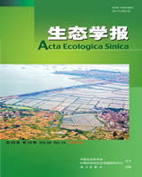 生态学报 生态学报