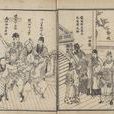 七侠五义(改编自清代古典名着《三侠五义》的小说)