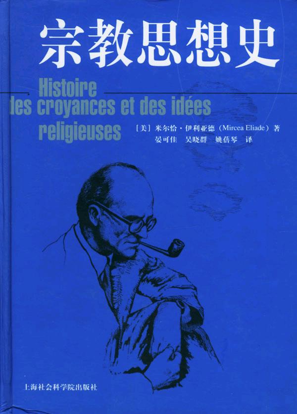 上海社会科学院出版社出版作品 上海社会科学院出版社出版作品