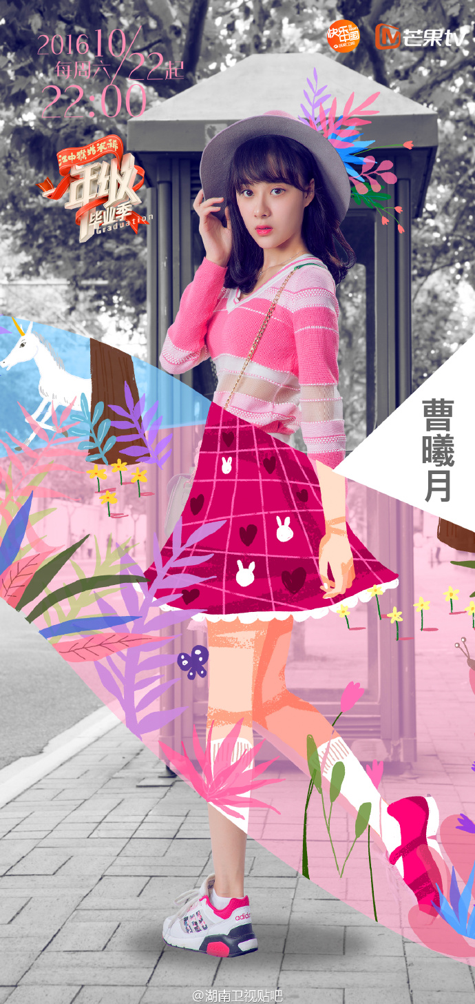 一年级·毕业季