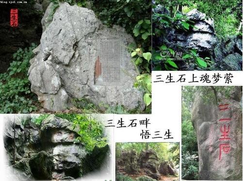 缘定三生(词语、典故) 缘定三生(词语、典故)
