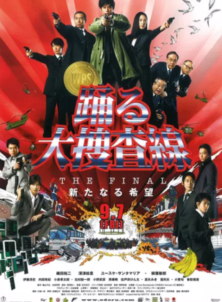 织田裕二