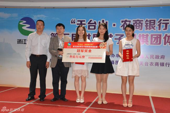 世界女子围棋团体锦标赛(天台山世界女子围棋团体锦标赛)