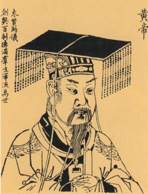 黄帝画像 黄帝画像