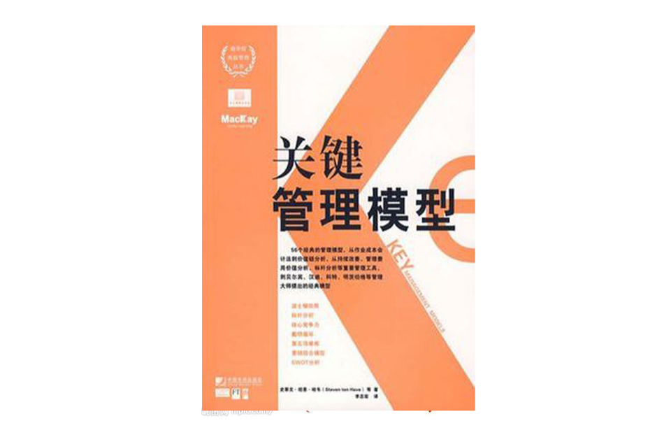 中国市场出版社