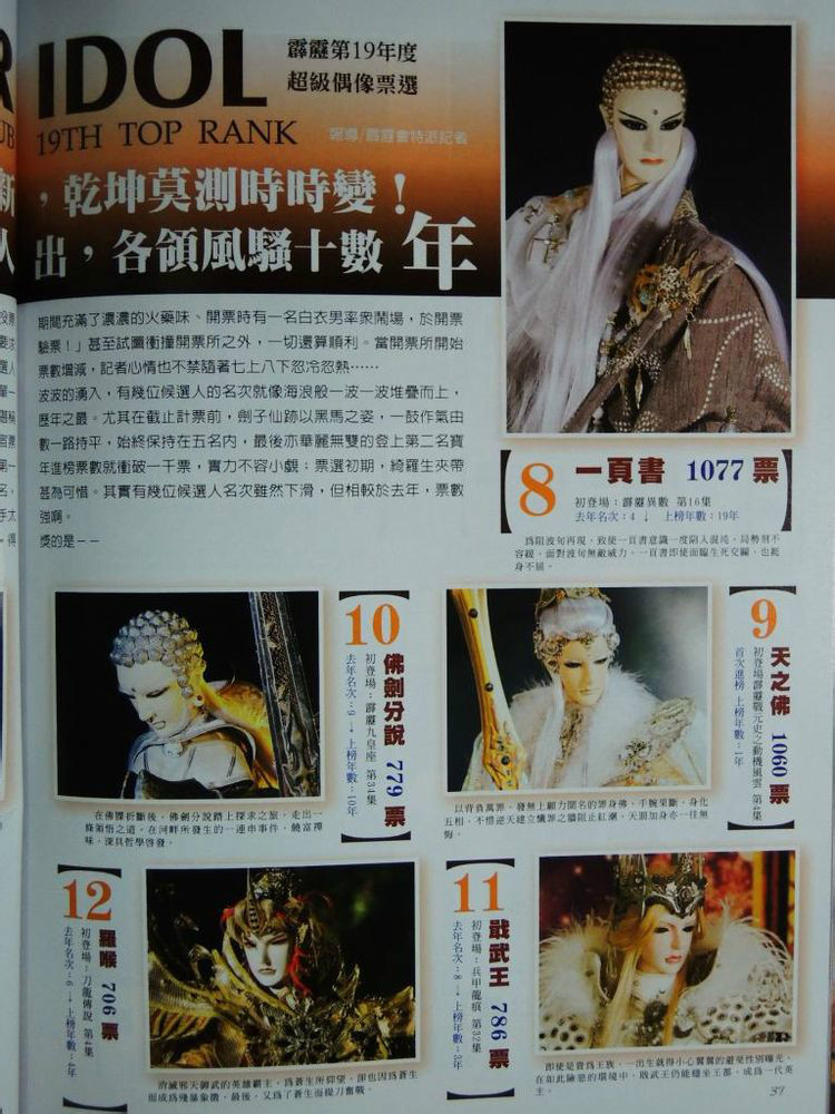 罗喉