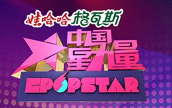 中国星力量 中国星力量