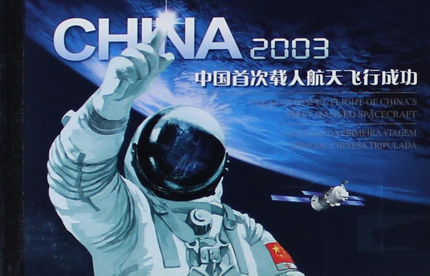 中国载人航天计画