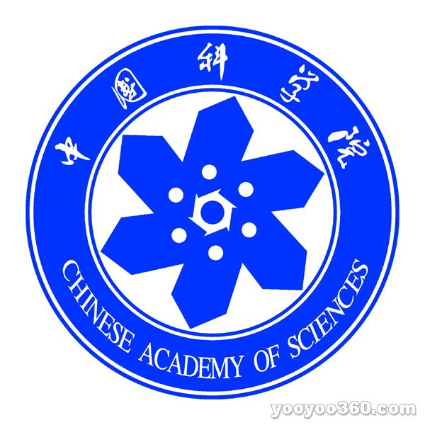 中国科学院瀋阳分院