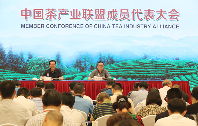中国茶产业联盟成员代表大会