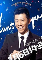 一路惊喜(2014年郭采洁主演电影)