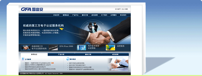 中国国际电子商务中心 中国国际电子商务中心