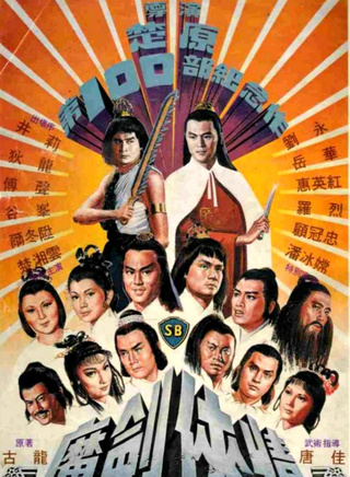 罗烈(香港着名动作片演员)