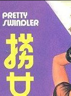 罗兰(香港演员)