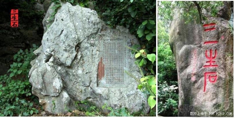 缘定三生(词语、典故) 缘定三生(词语、典故)