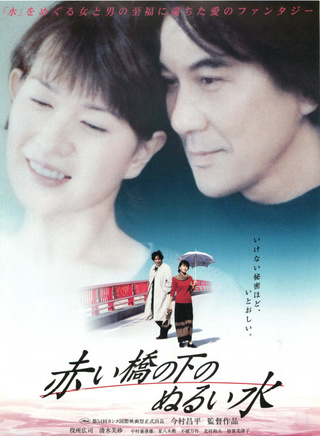 中村嘉葎雄