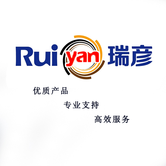 上海瑞彦经贸有限公司