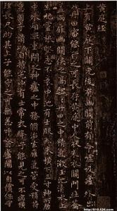 上清派的《黄庭经》 上清派的《黄庭经》
