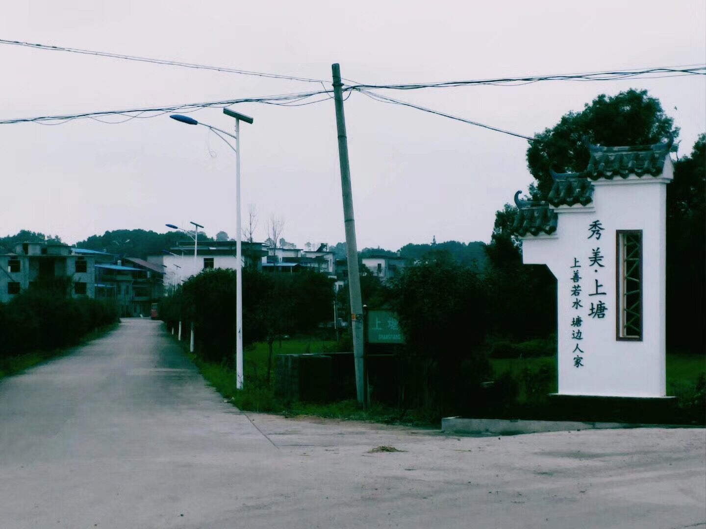 上塘村(江西省宜春市宜丰县新庄镇下辖村)