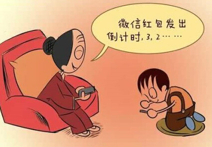 抢网路红包漫画 抢网路红包漫画