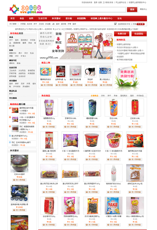 网店平台 网店平台