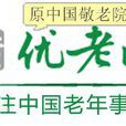 中国敬老院网