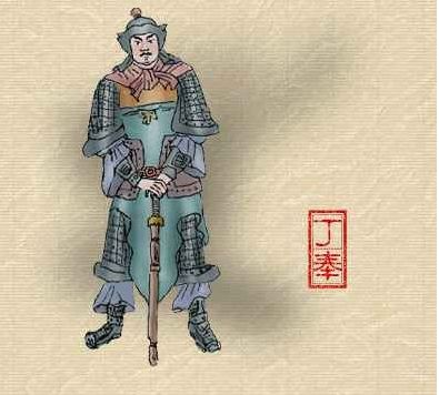 丁奉 丁奉