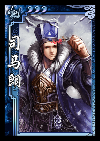 司马朗 司马朗