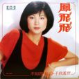 织棉被