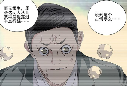 一人之下(米二创作的网路漫画)