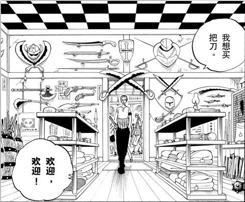 武器店 武器店