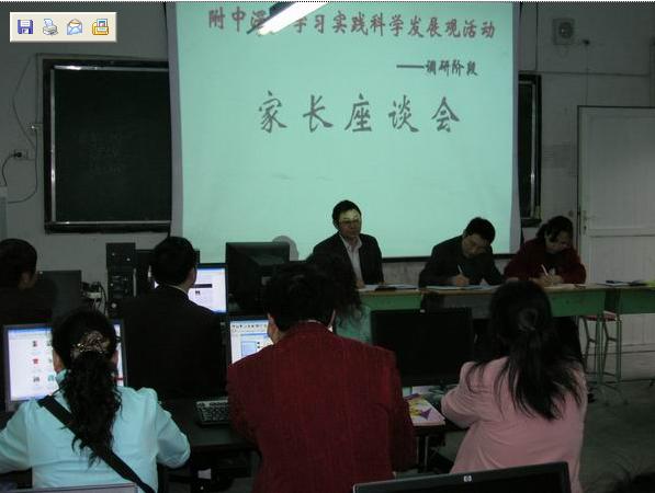 实践教学:家长座谈会 实践教学:家长座谈会
