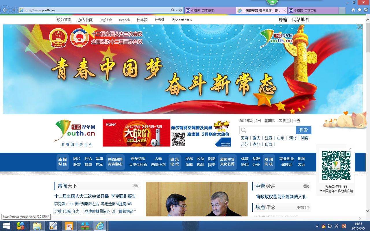 中青网