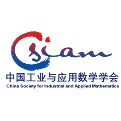 中国工业与套用数学学会