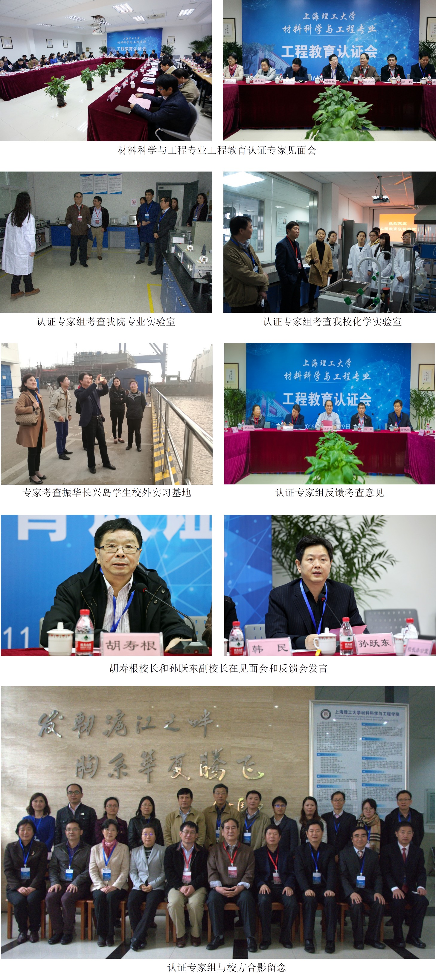 “材料科学与工程专业”工程认证 “材料科学与工程专业”工程认证