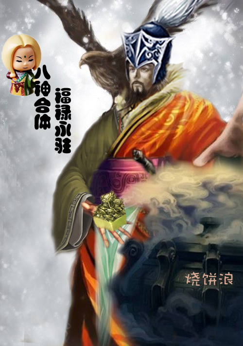 三国杀八神 三国杀八神