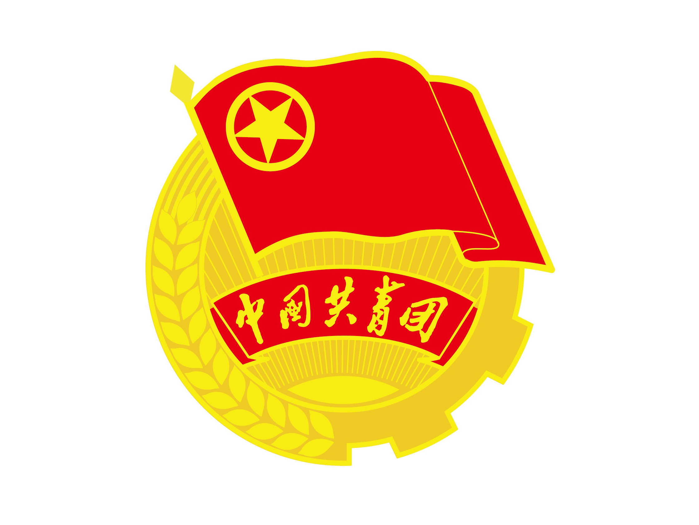 中国共产主义青年团团徽