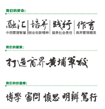 中山大学管理学院(中山大学工商管理学院) 中山大学管理学院(中山大学工商管理学院)