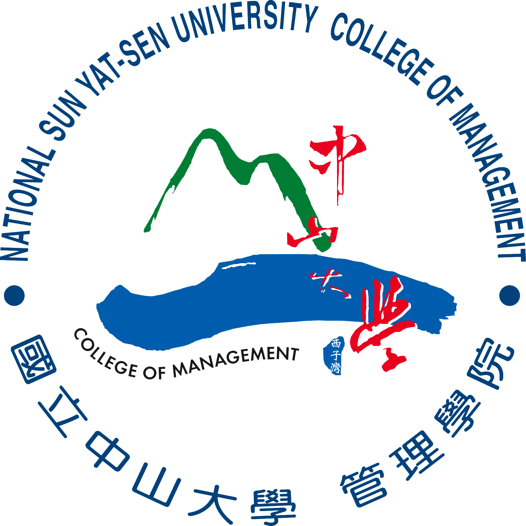 国立中山大学管理学院院徽 国立中山大学管理学院院徽