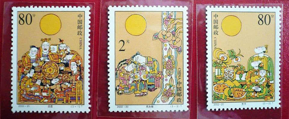 中秋节 中秋节