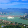 三峡大坝(中国水利发电工程)