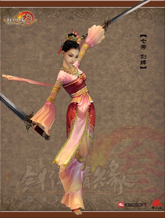 剑婢 剑婢