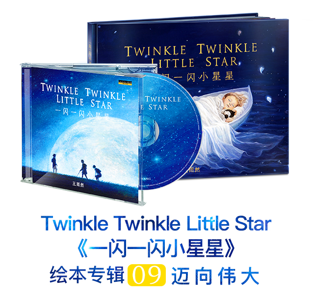 一闪一闪小星星(一闪一闪小星星) 一闪一闪小星星(一闪一闪小星星)