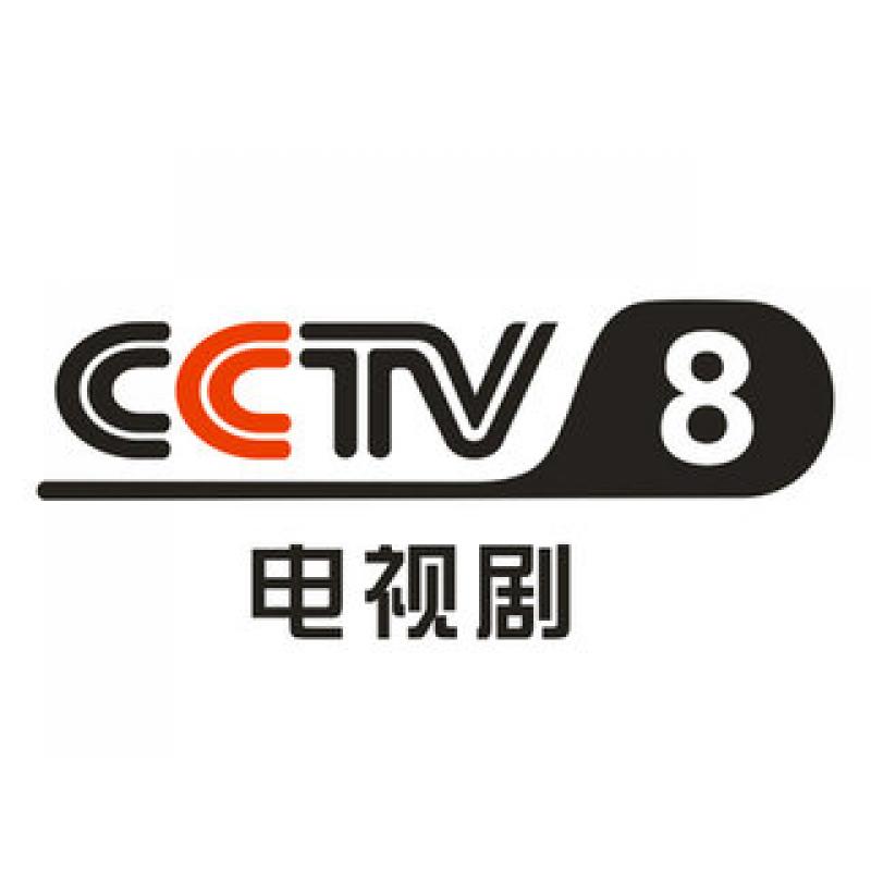 中央电视台电视剧频道