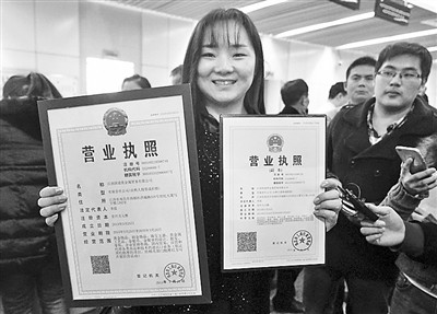 三证合一 三证合一