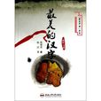 中国最美旅游胜地排行榜
