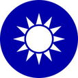 中华民国国歌
