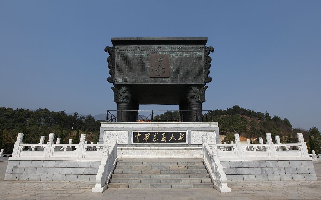 中华万寿大鼎