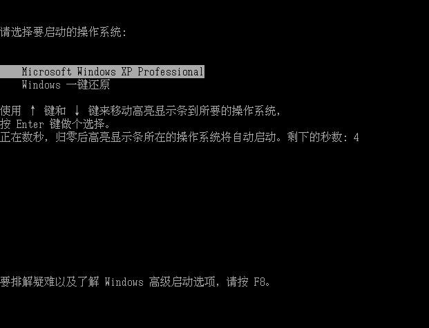 一键还原